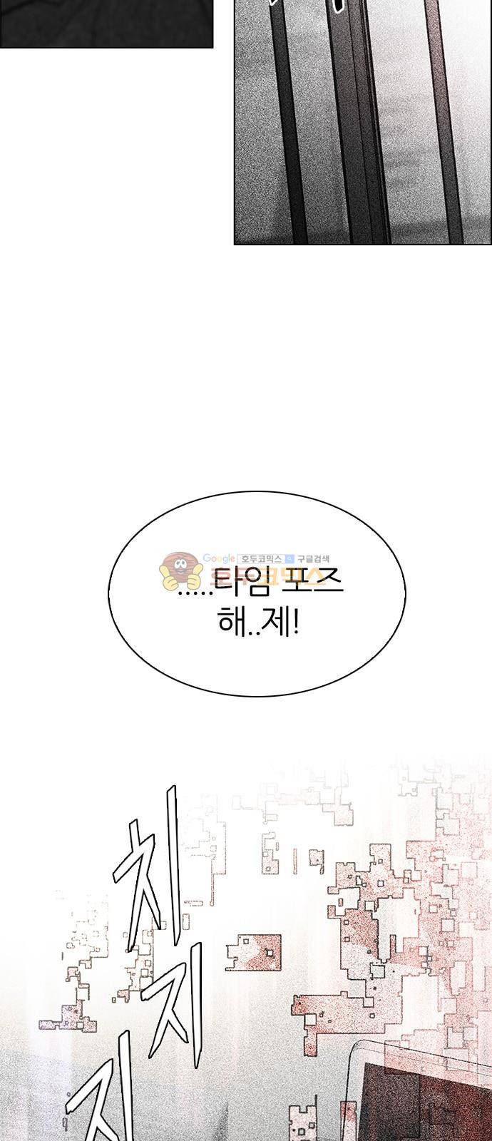 다이스 274화 11