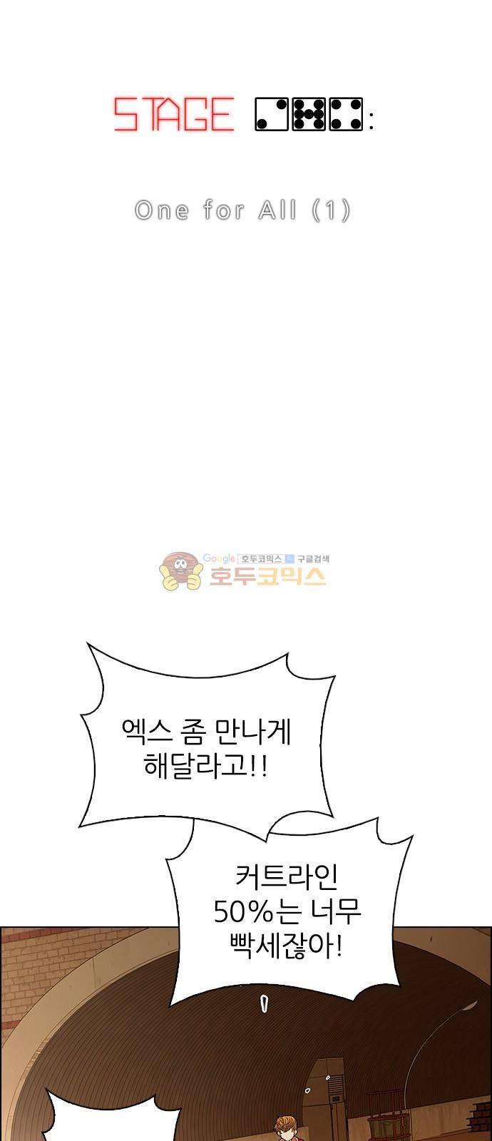 다이스 274화 14