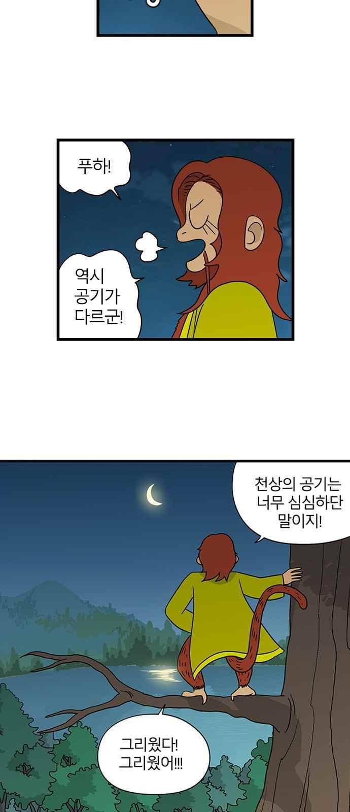 빙탕후루 104화 2