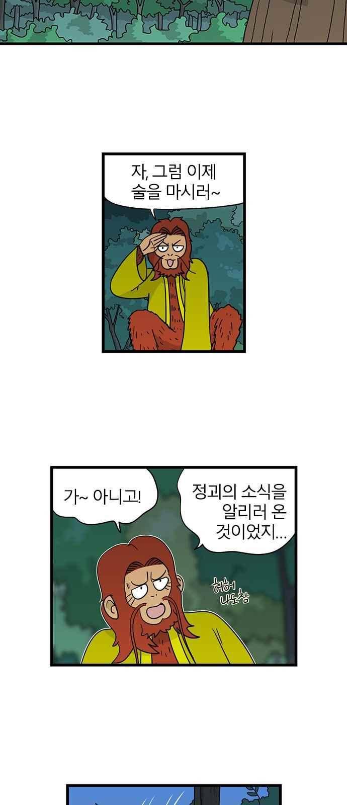 빙탕후루 104화 3