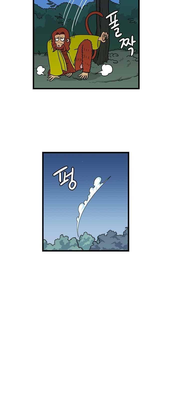 빙탕후루 104화 4