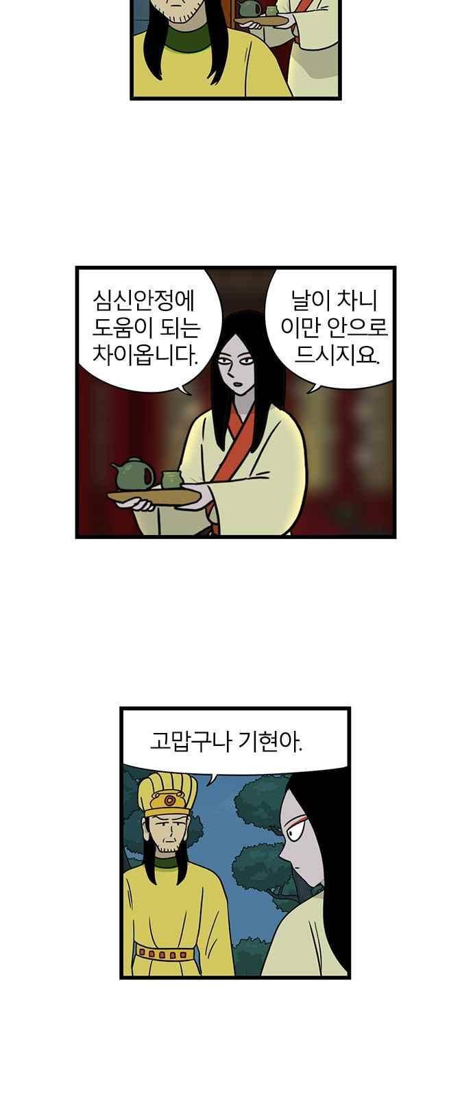 빙탕후루 104화 6