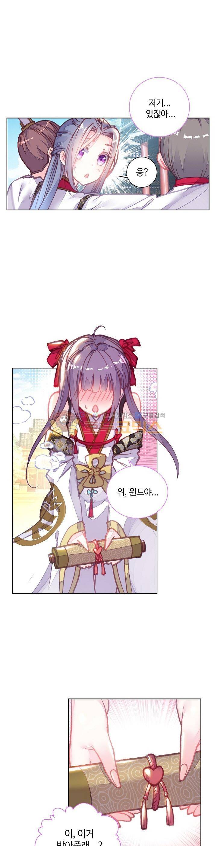 완벽한 세계 112화 1