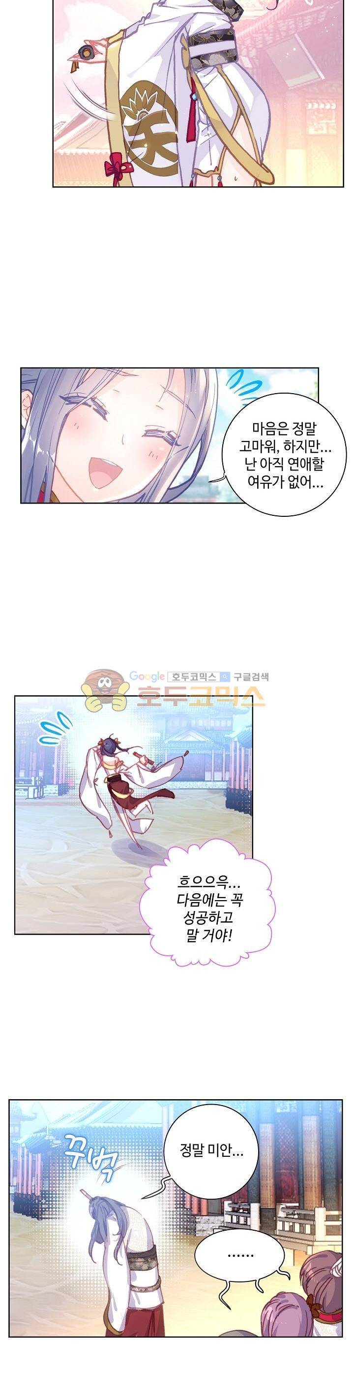 완벽한 세계 112화 4