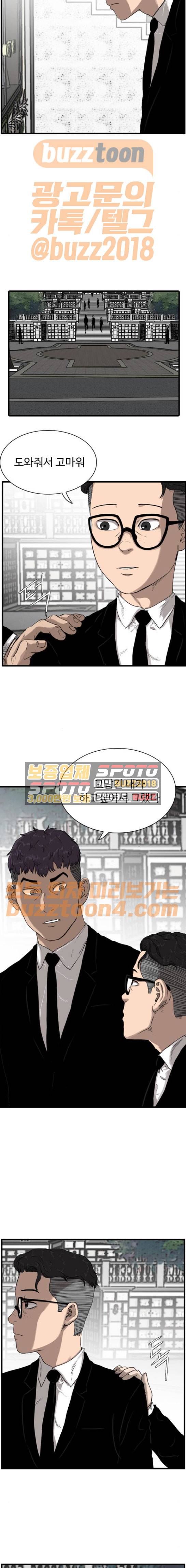 언원티드 94화 - N.E (11) 2