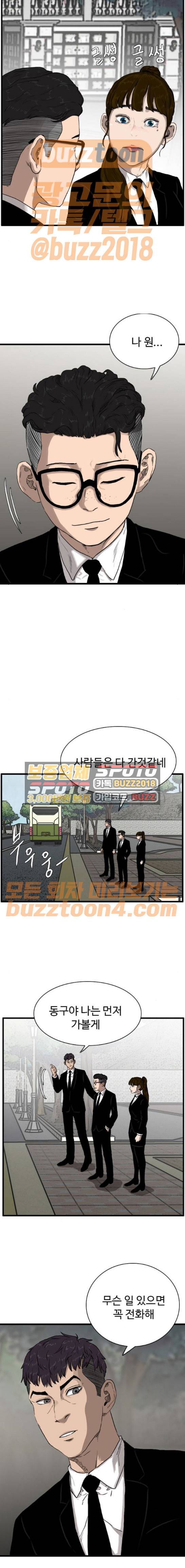 언원티드 94화 - N.E (11) 3