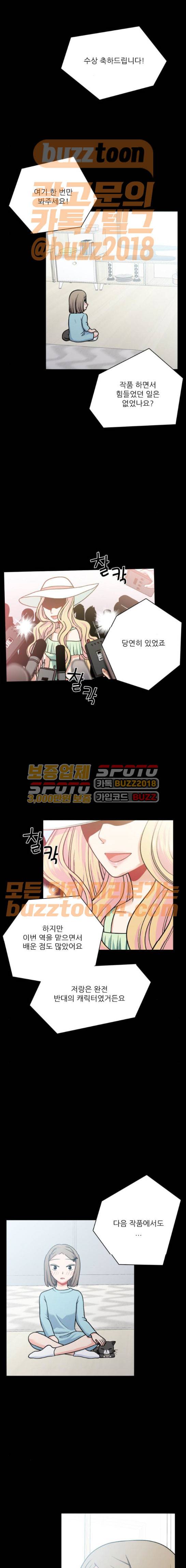 꽃 피는 날 69화 1