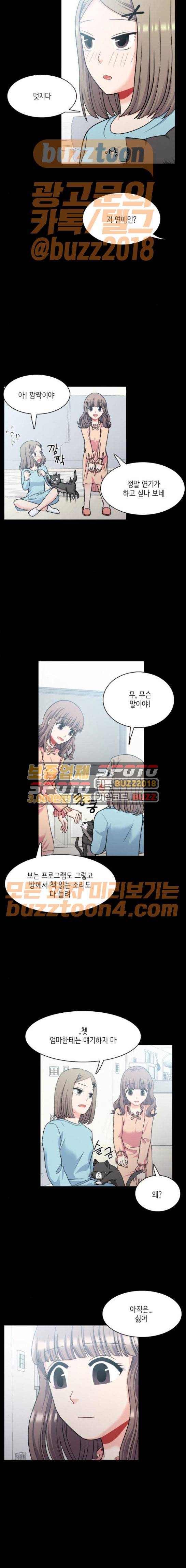 꽃 피는 날 69화 2