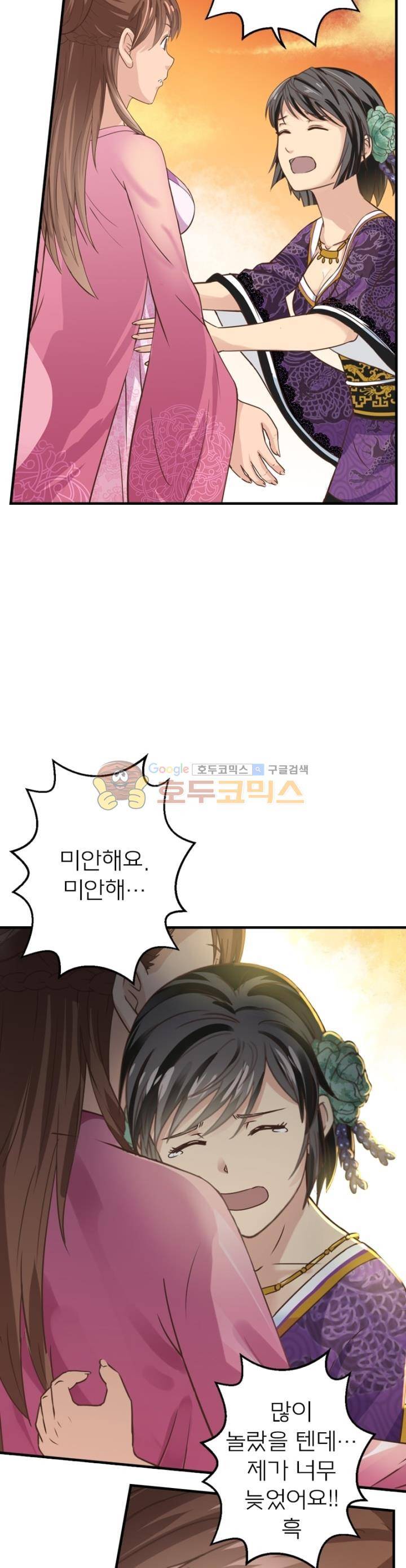 고등무사 66화 3