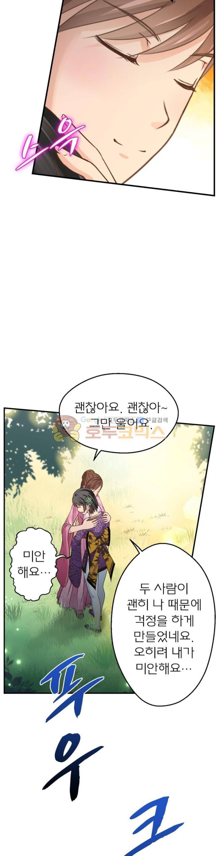 고등무사 66화 4