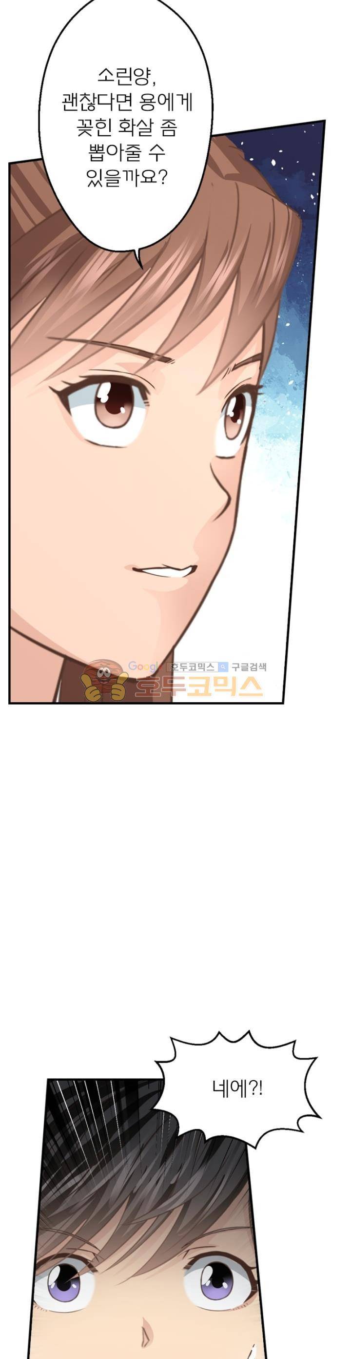 고등무사 66화 6