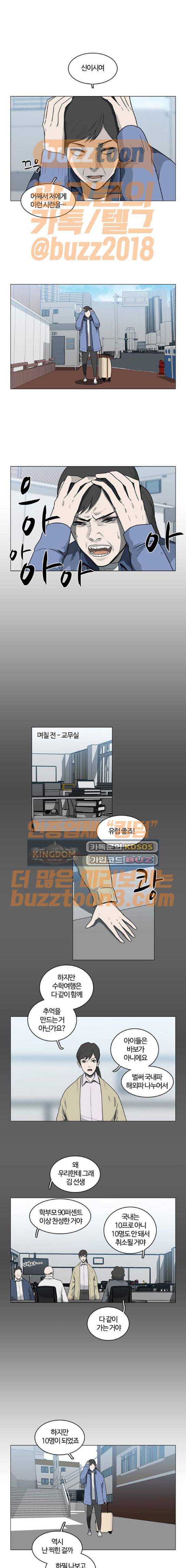 마왕이 되는 중2야 시즌2 7화 1