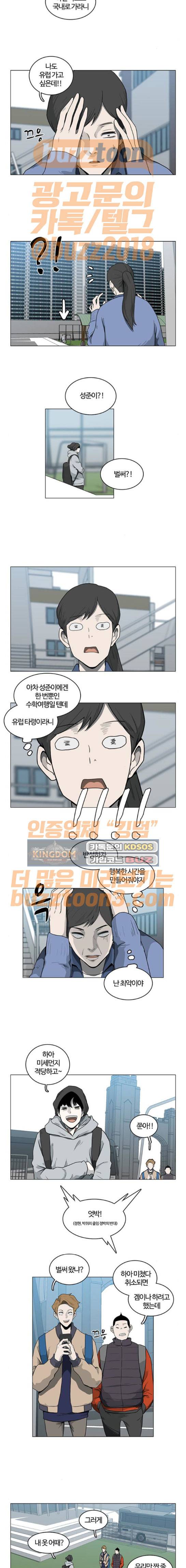 마왕이 되는 중2야 시즌2 7화 2