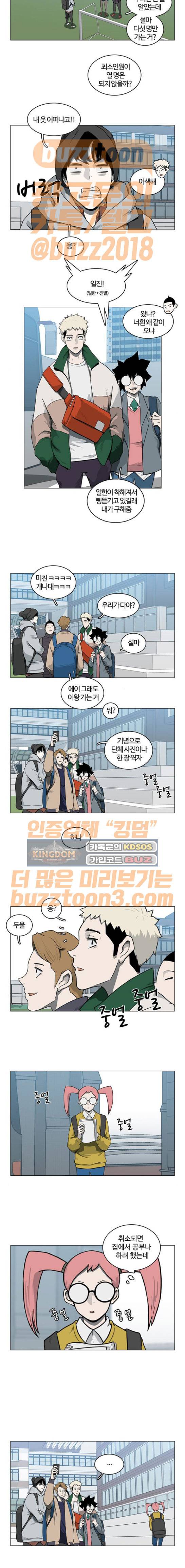 마왕이 되는 중2야 시즌2 7화 3