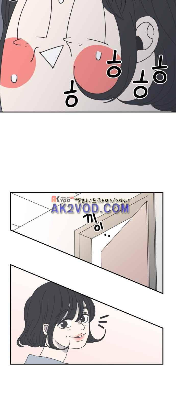 바른연애 길잡이 8화 5