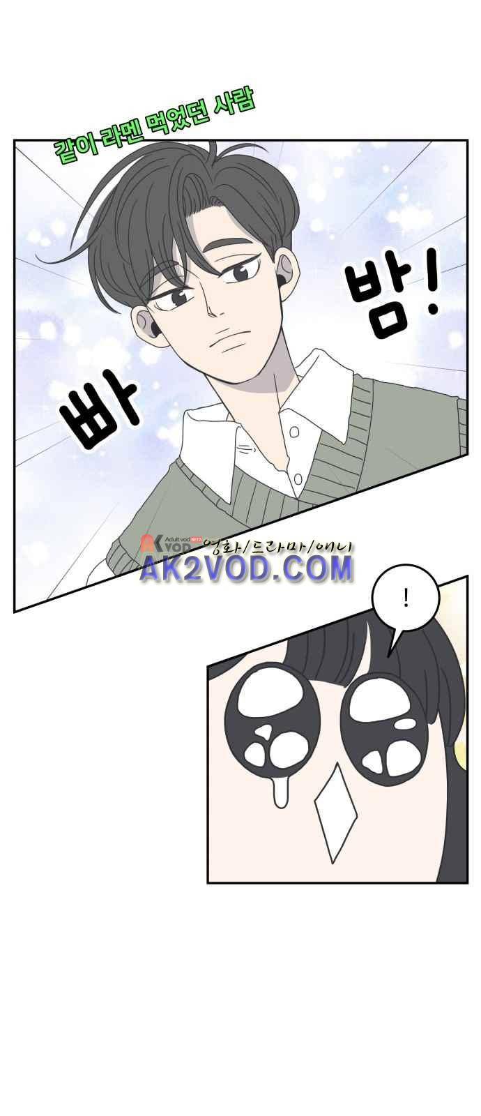 바른연애 길잡이 8화 6