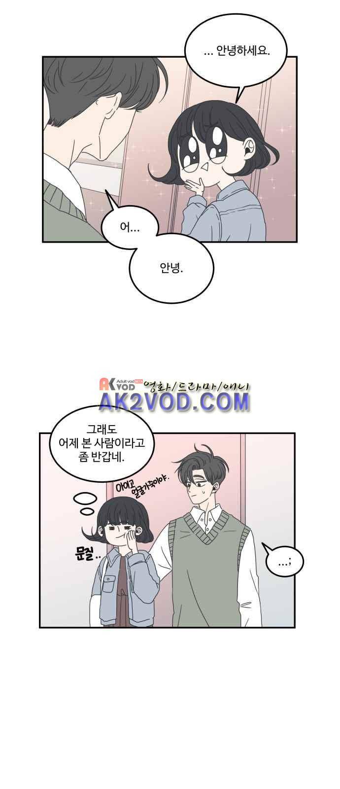 바른연애 길잡이 8화 7
