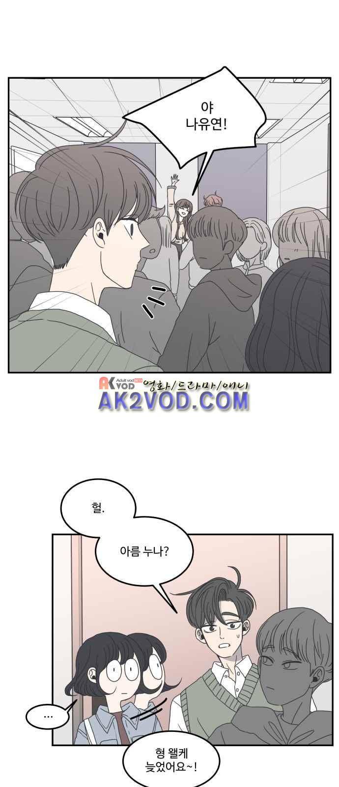 바른연애 길잡이 8화 8