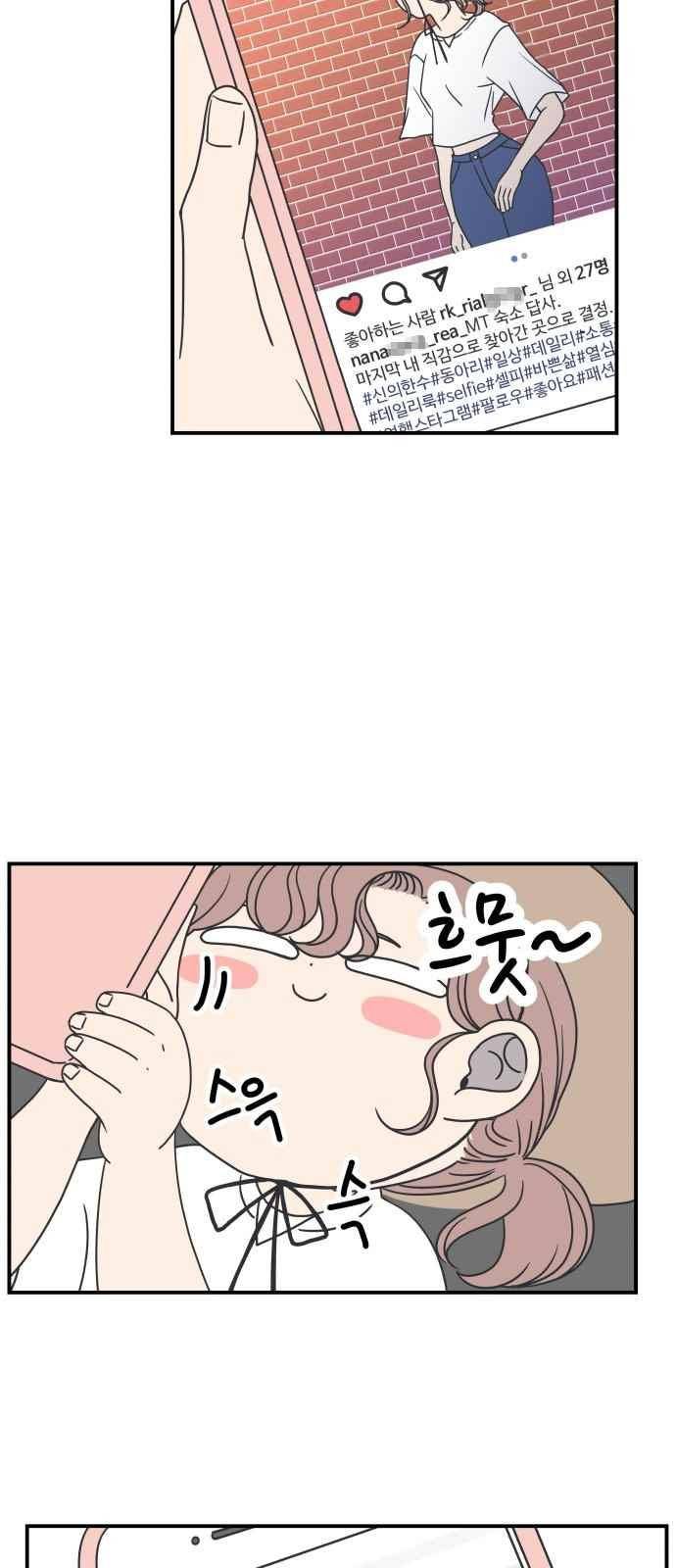 바른연애 길잡이 24화 3
