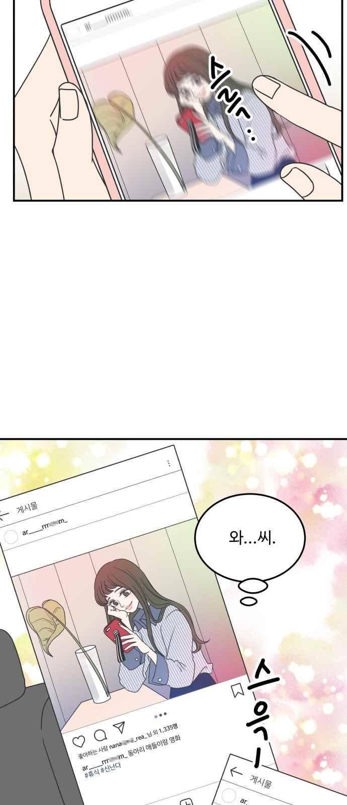바른연애 길잡이 24화 4