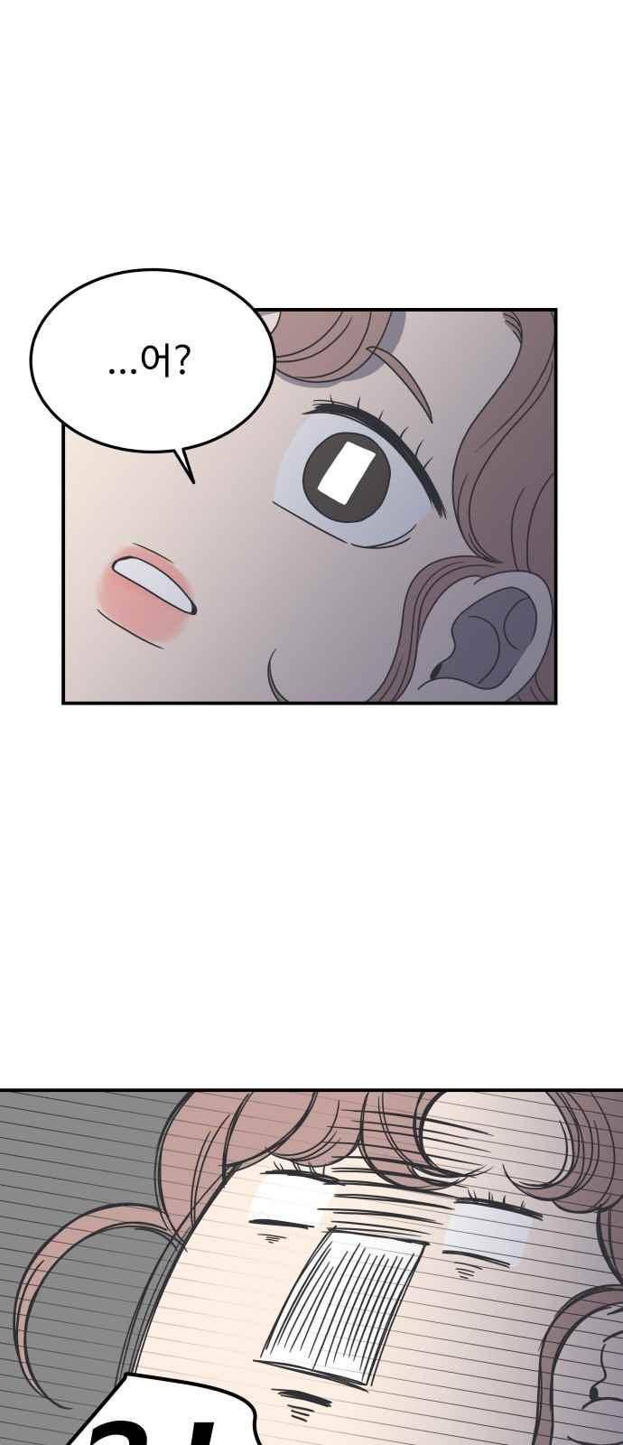 바른연애 길잡이 24화 6