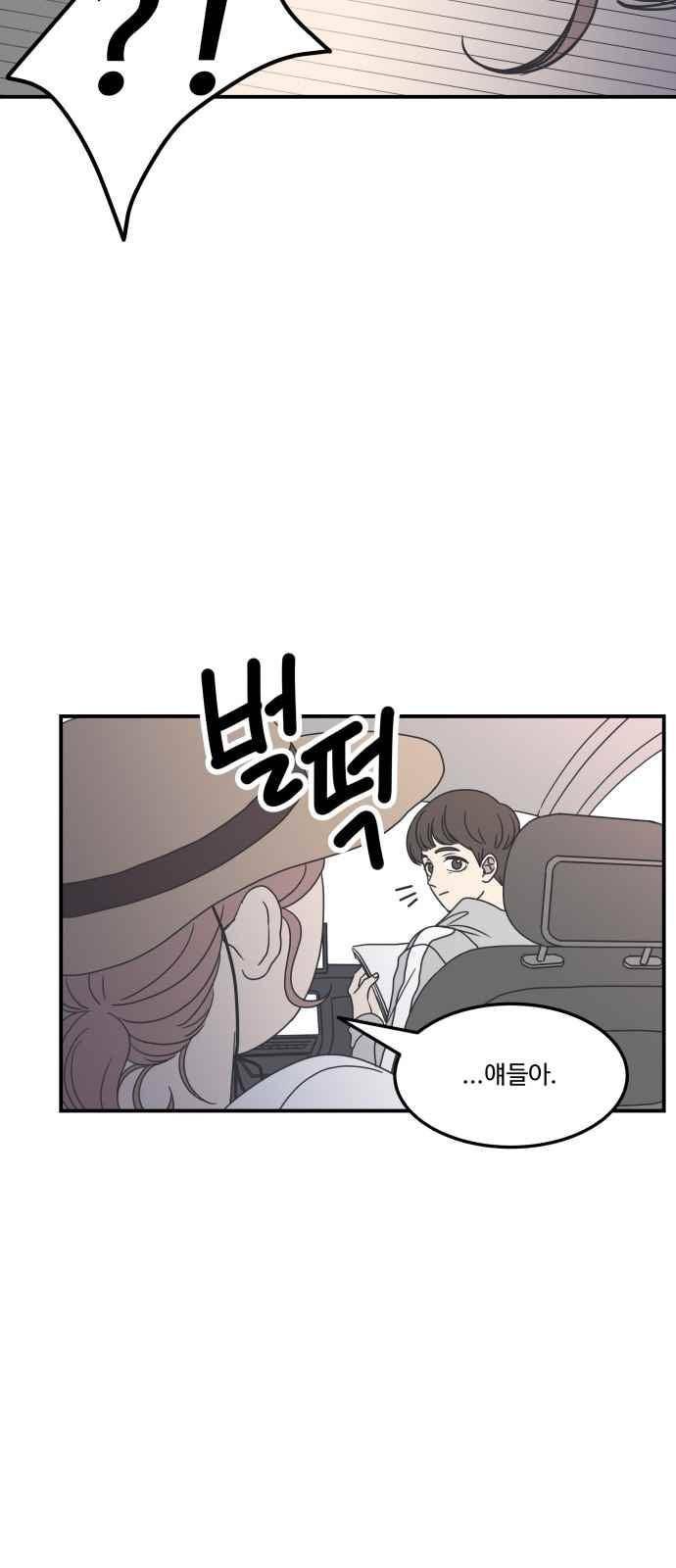 바른연애 길잡이 24화 7