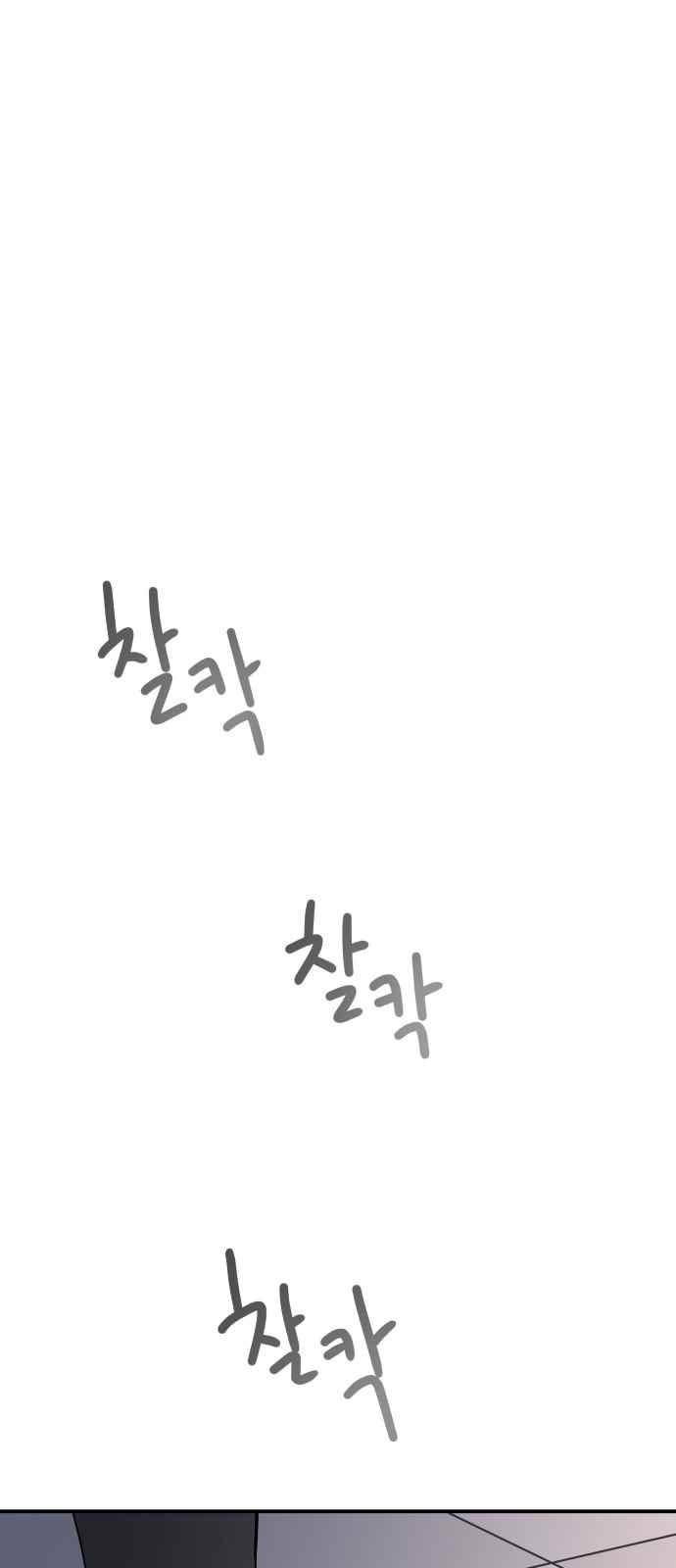 바른연애 길잡이 32화 1