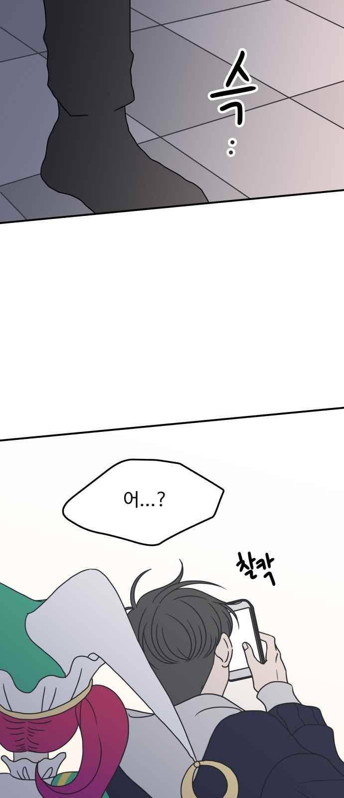 바른연애 길잡이 32화 2