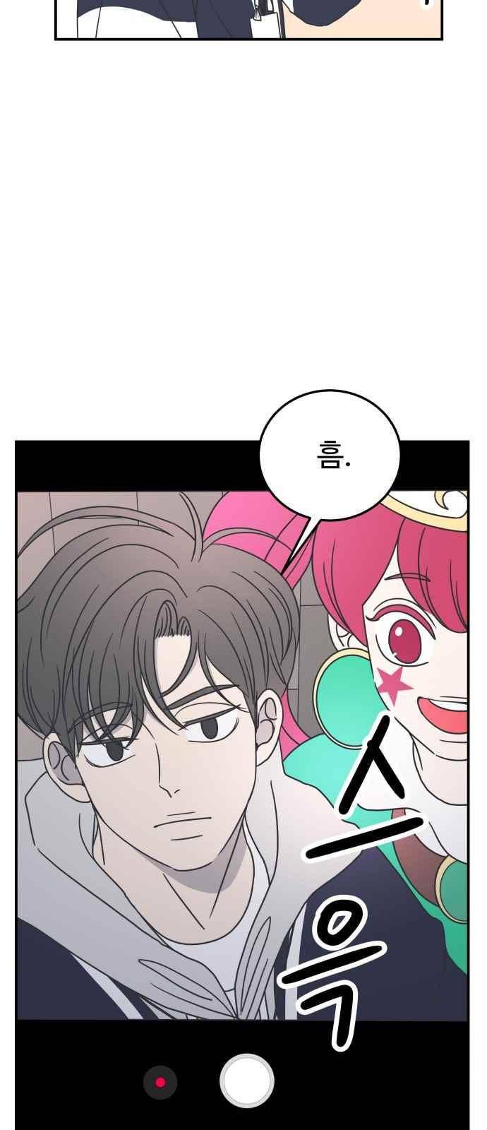 바른연애 길잡이 32화 4
