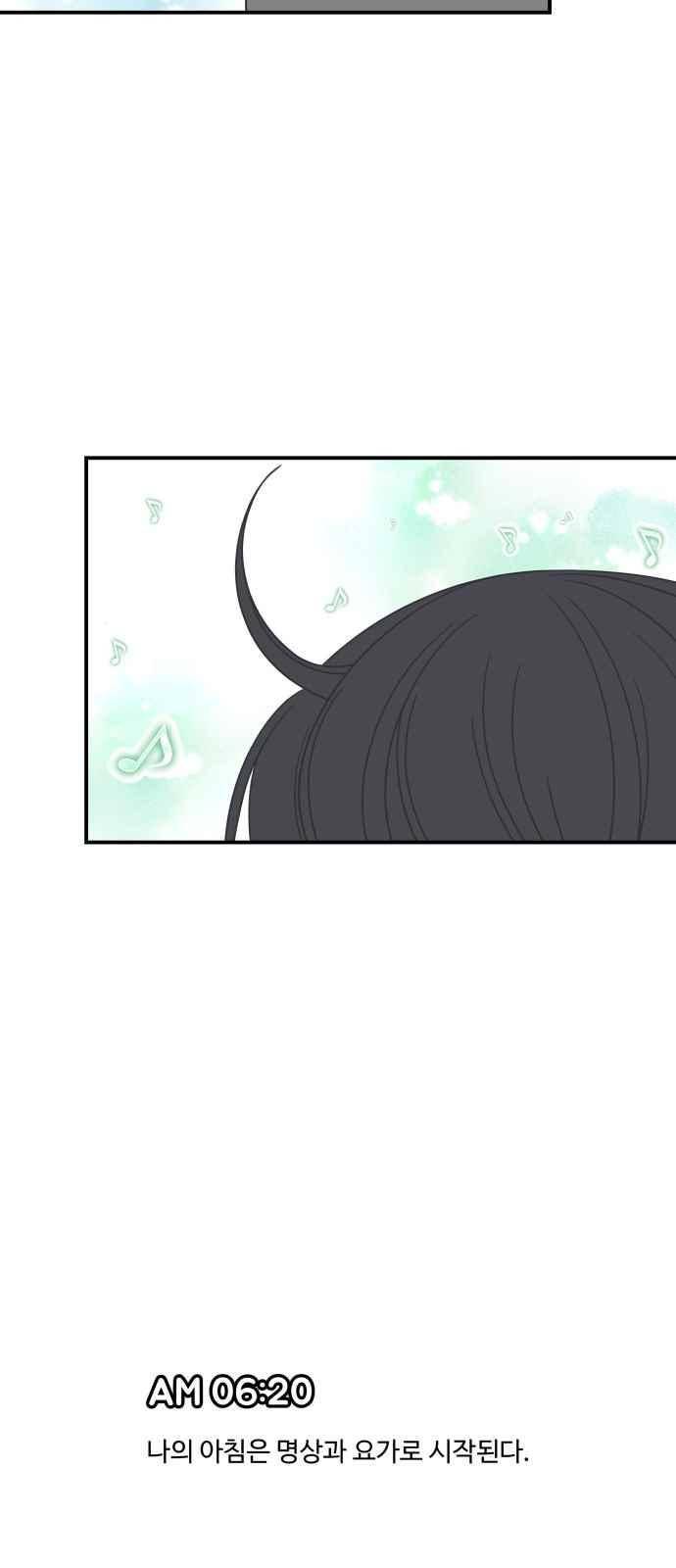 바른연애 길잡이 42화 2