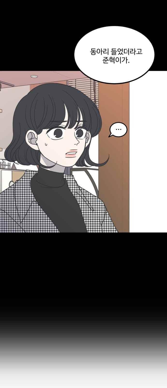 바른연애 길잡이 42화 7