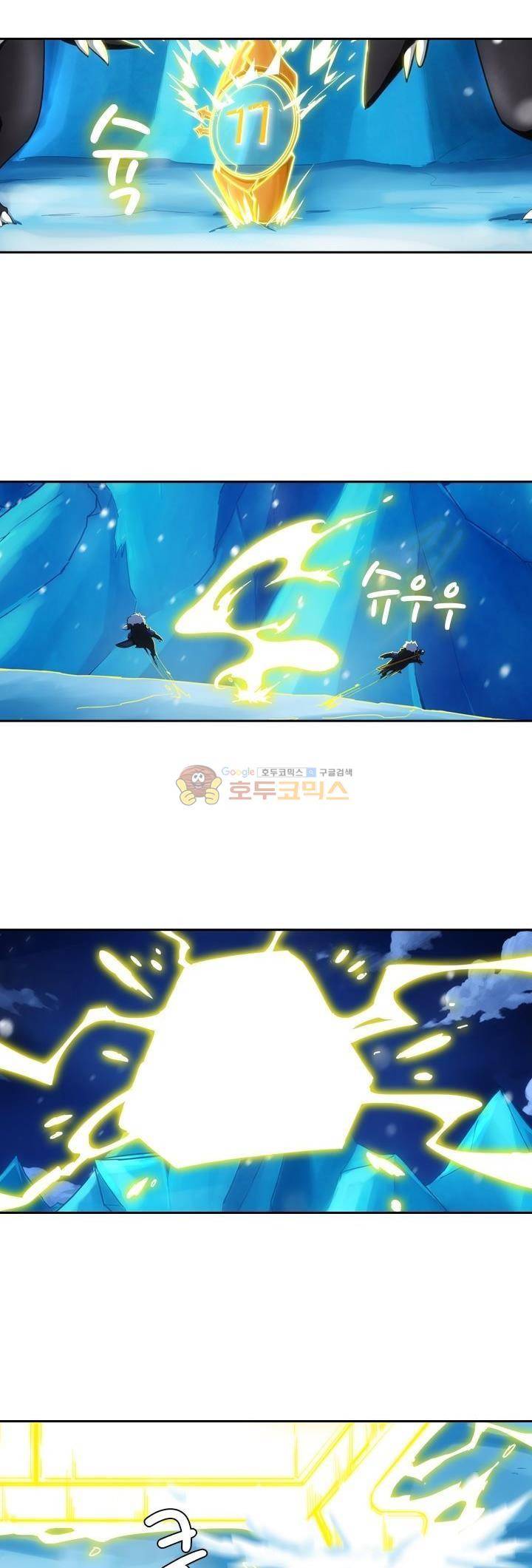 은의 묘지기 193화 3
