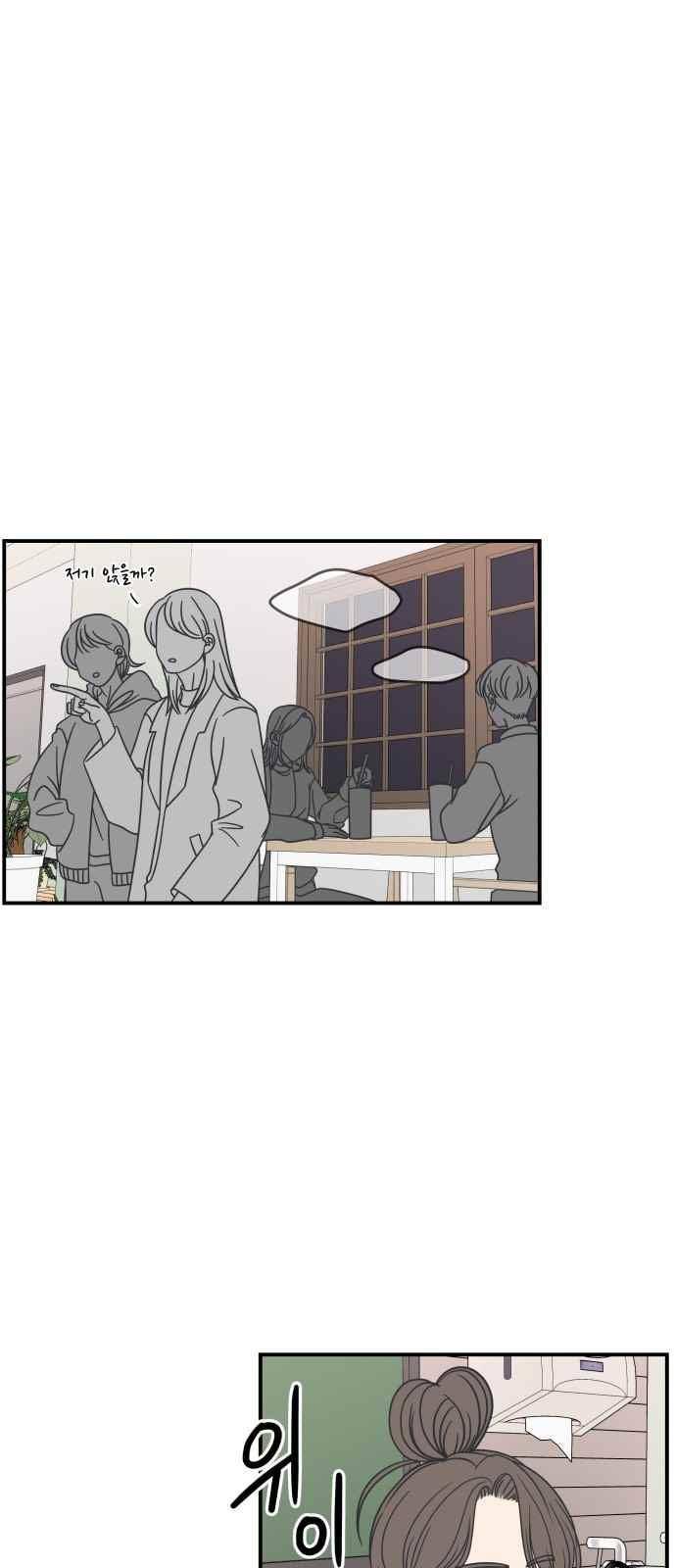 바른연애 길잡이 56화 1
