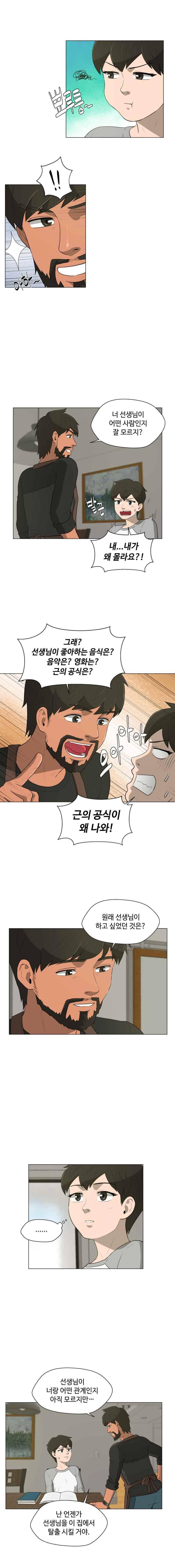 노인의 집 50화 3