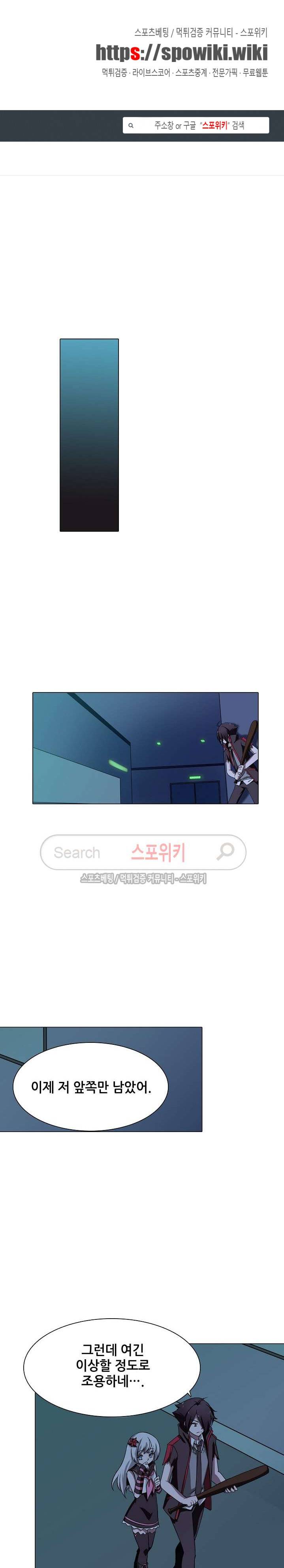 창조의 법칙 22화 1