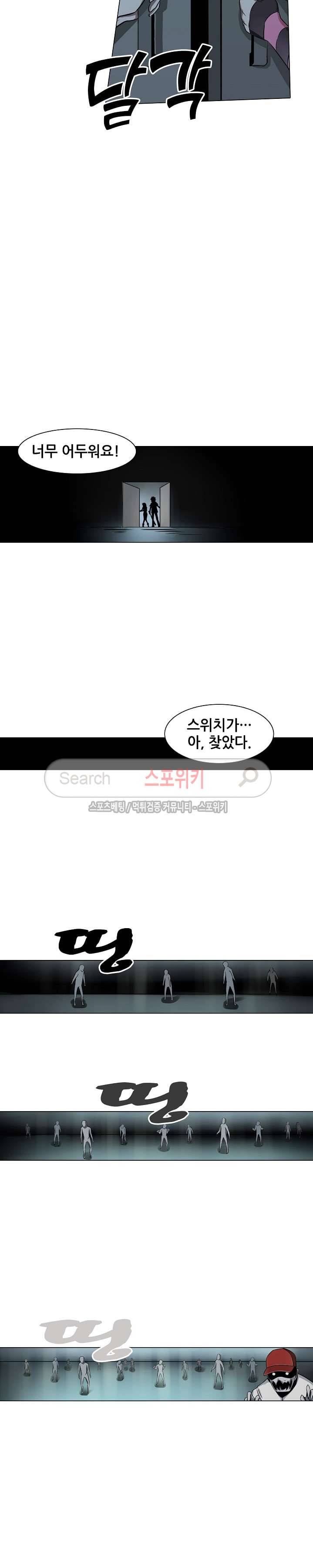 창조의 법칙 22화 3