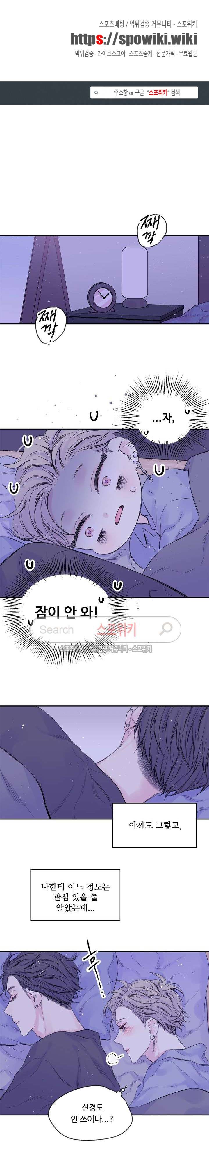 인 마이 클로젯 14화 1