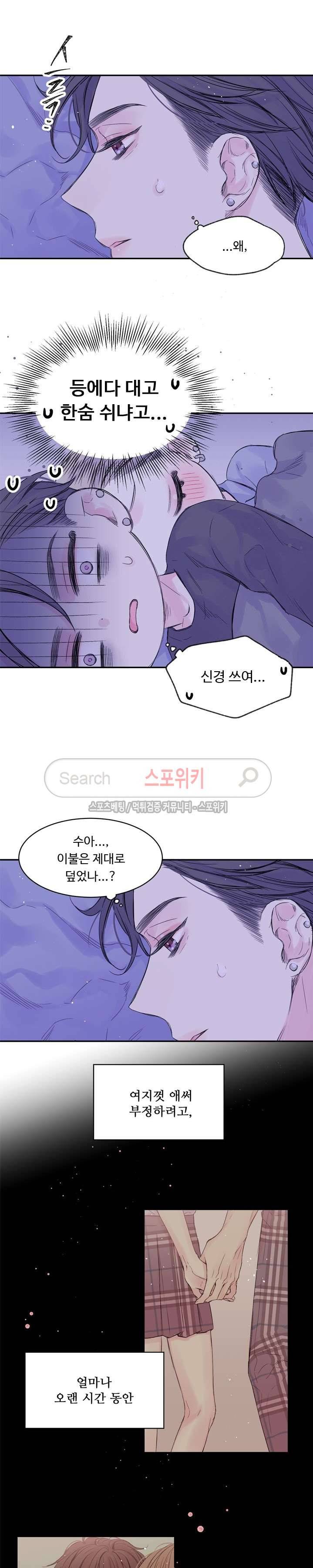 인 마이 클로젯 14화 2