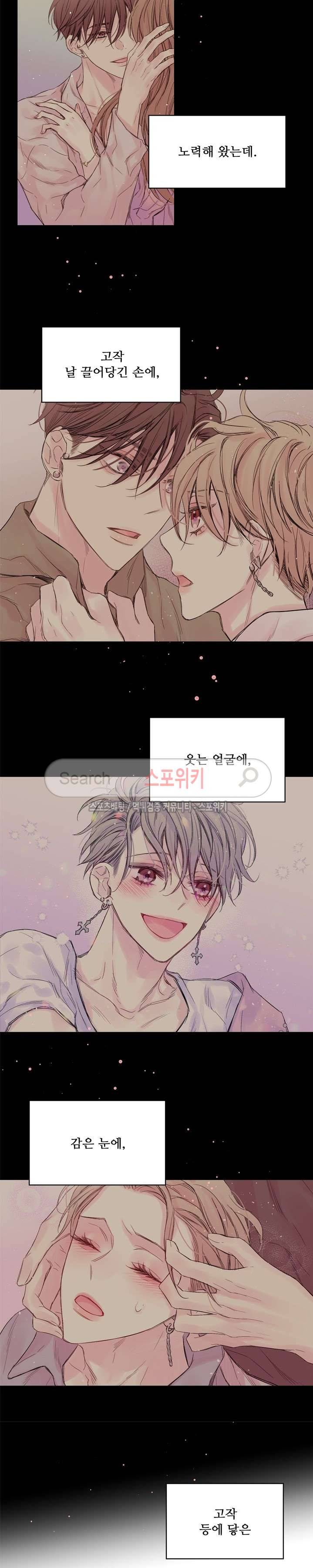 인 마이 클로젯 14화 3