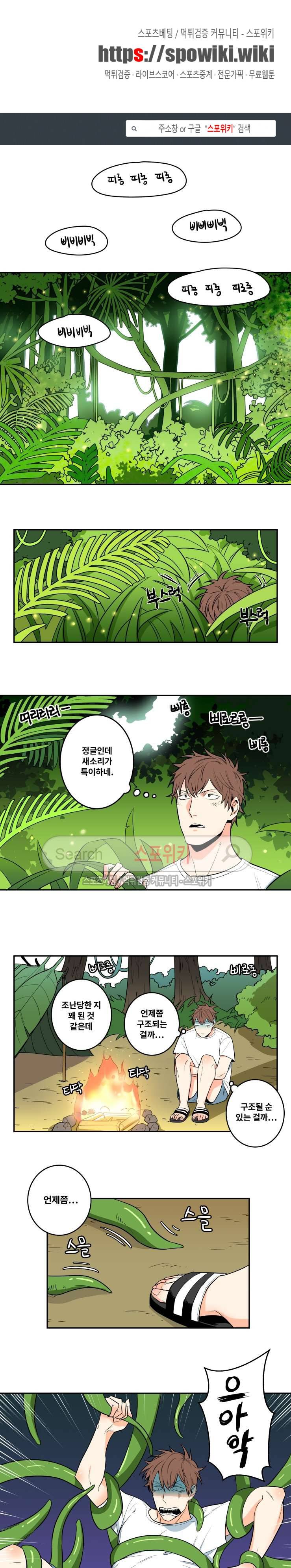구배씨의 인생역전 1화 1