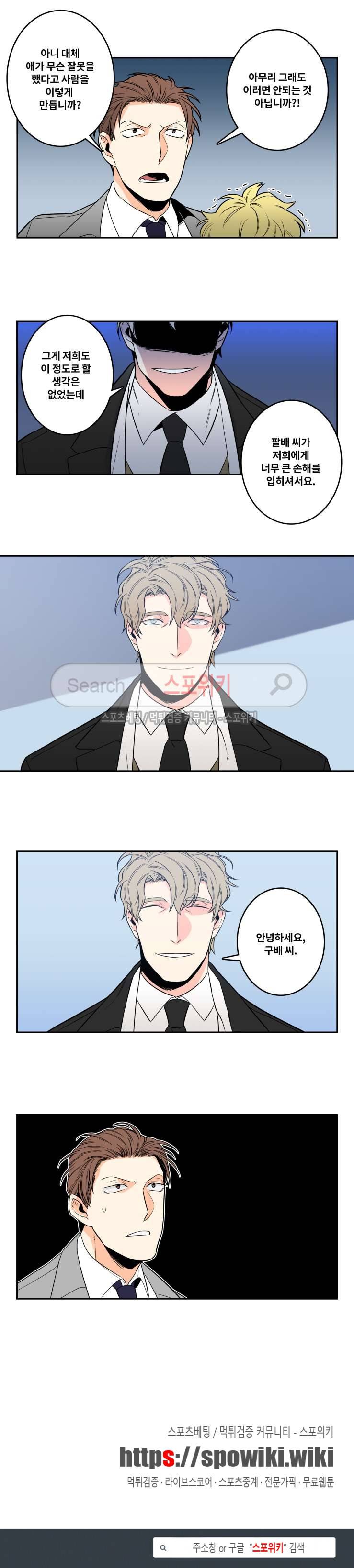 구배씨의 인생역전 1화 10