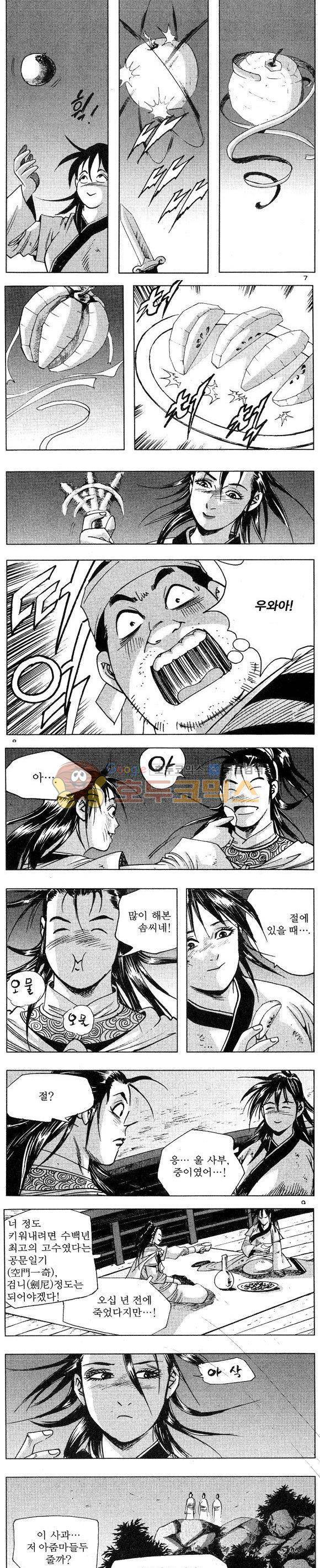연풍무림 18권 2