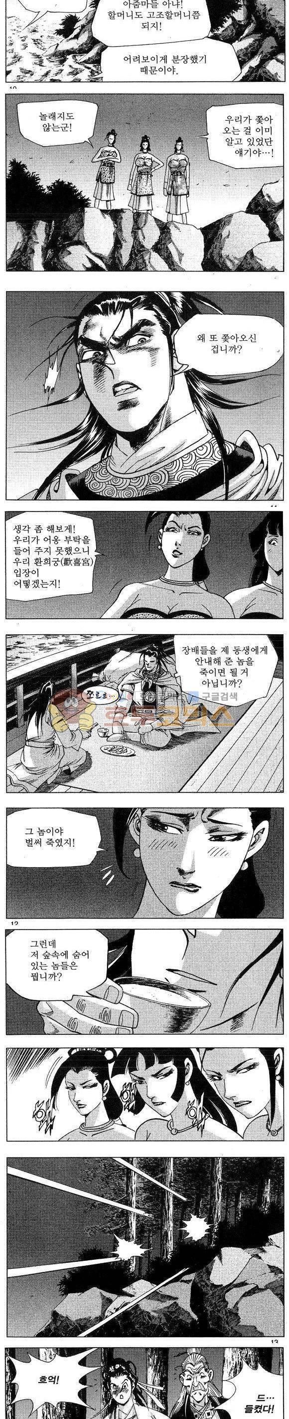 연풍무림 18권 3
