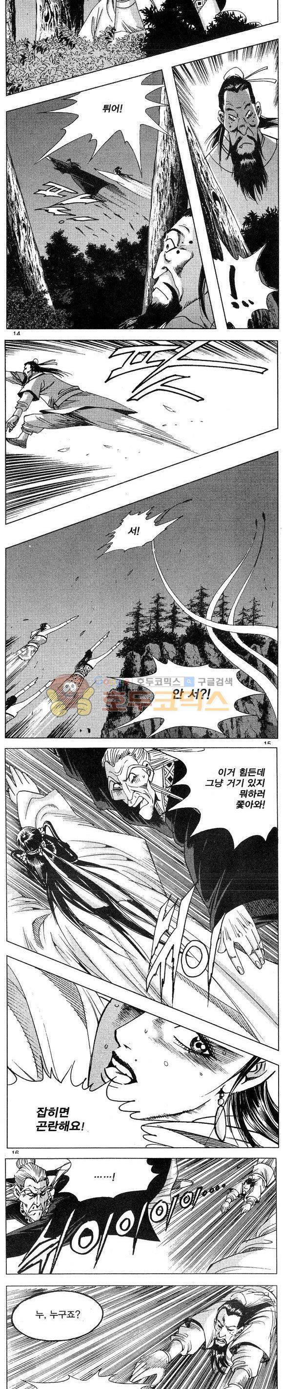 연풍무림 18권 4