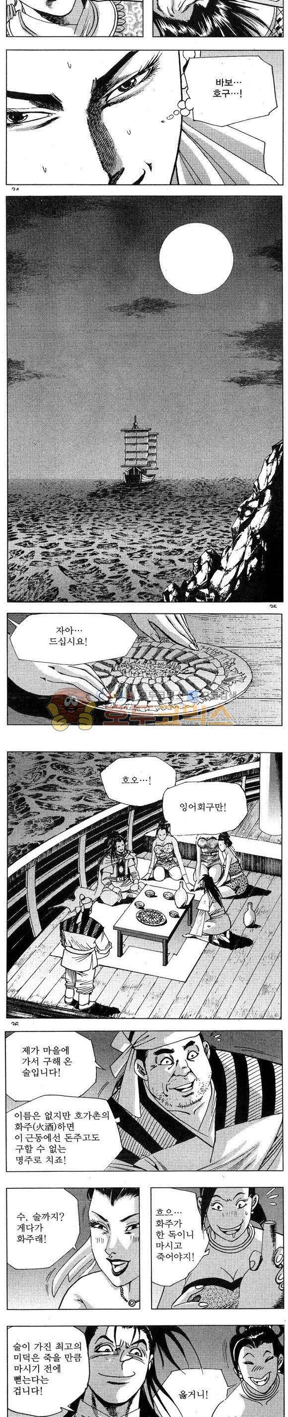 연풍무림 18권 10