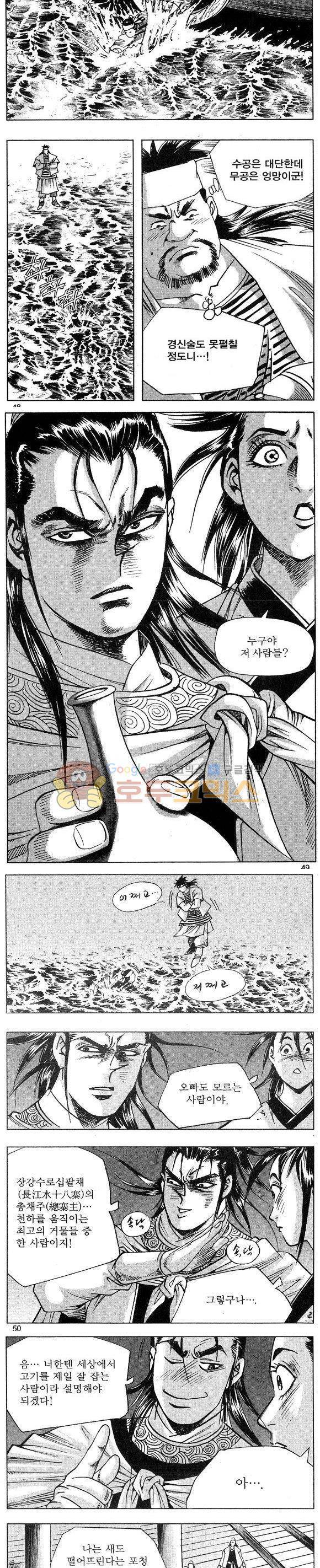 연풍무림 18권 14