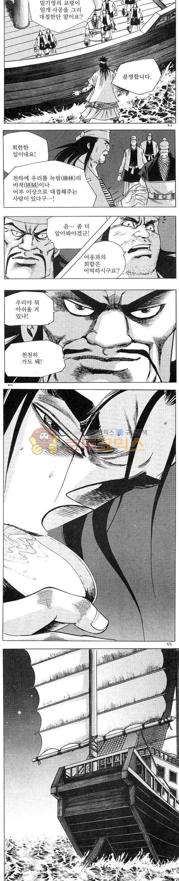 연풍무림 18권 15