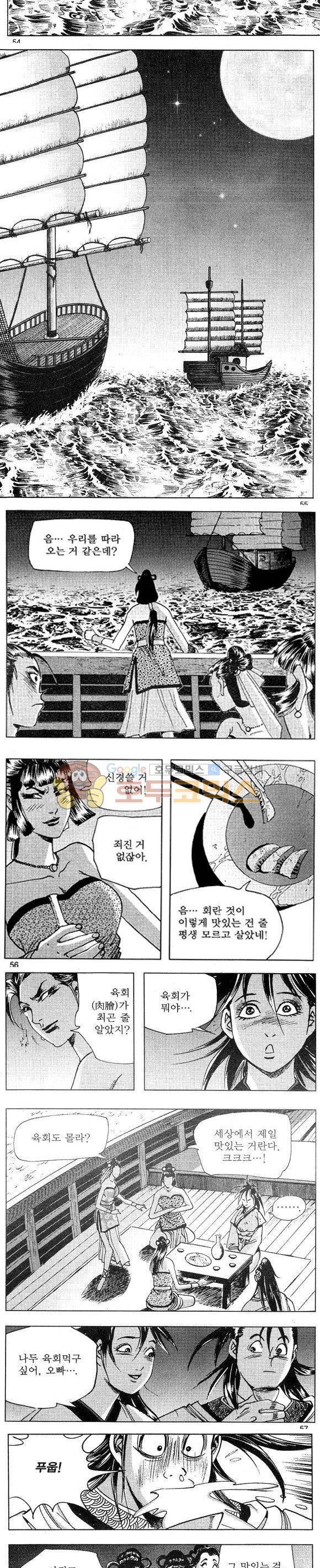 연풍무림 18권 16