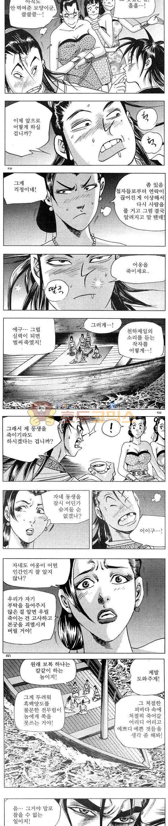 연풍무림 18권 17