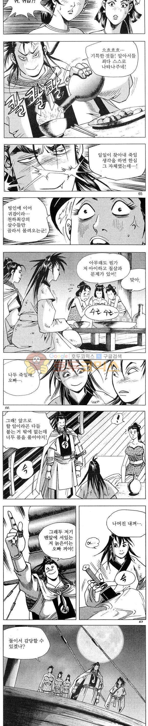 연풍무림 18권 19